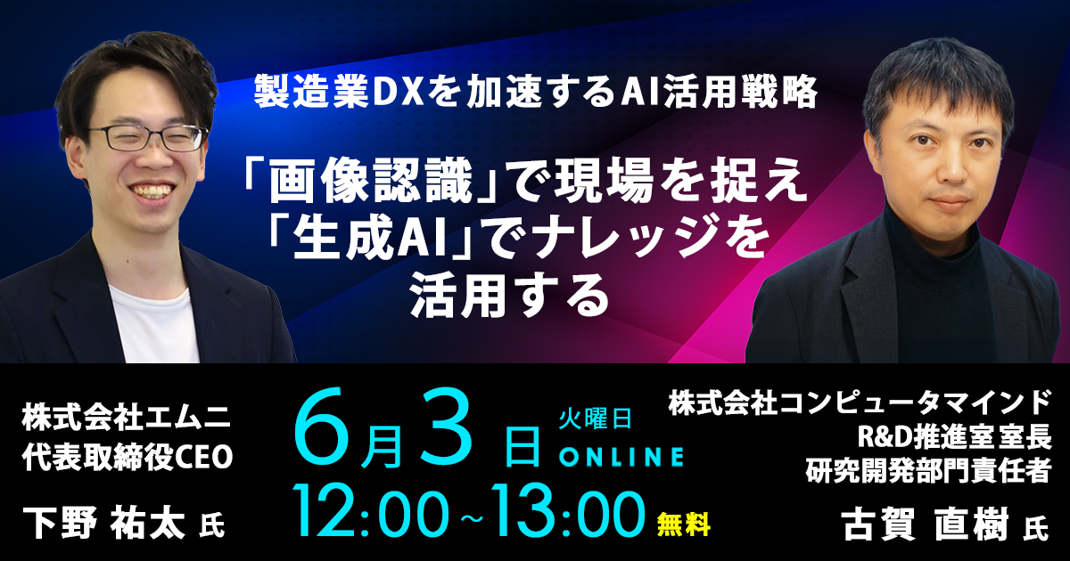 ウェビナー20250603-2 ウェビナー20250603-2