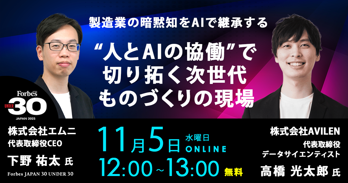 ウェビナー20251105-2