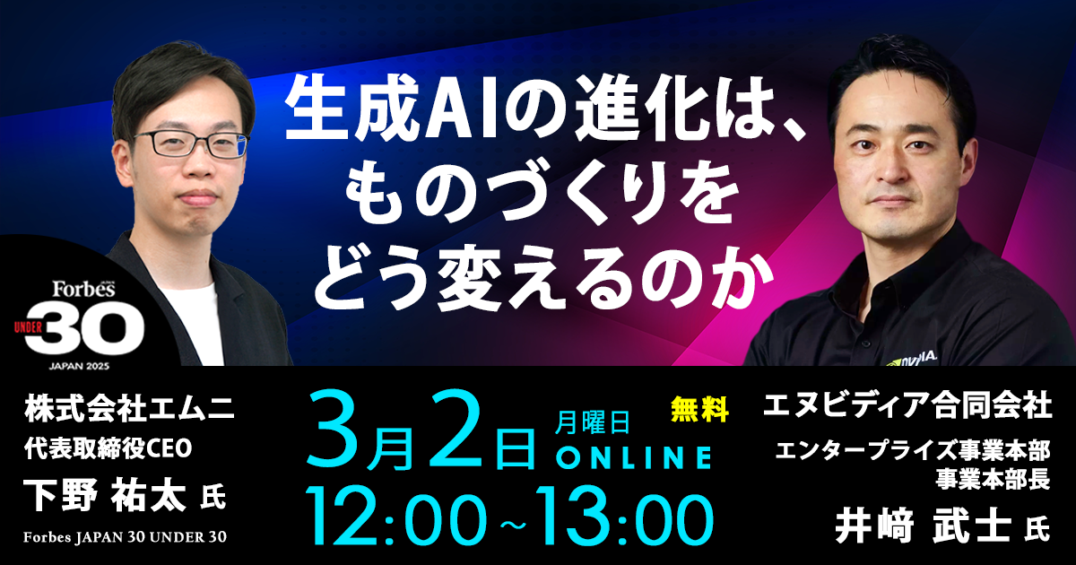 ウェビナー20260302