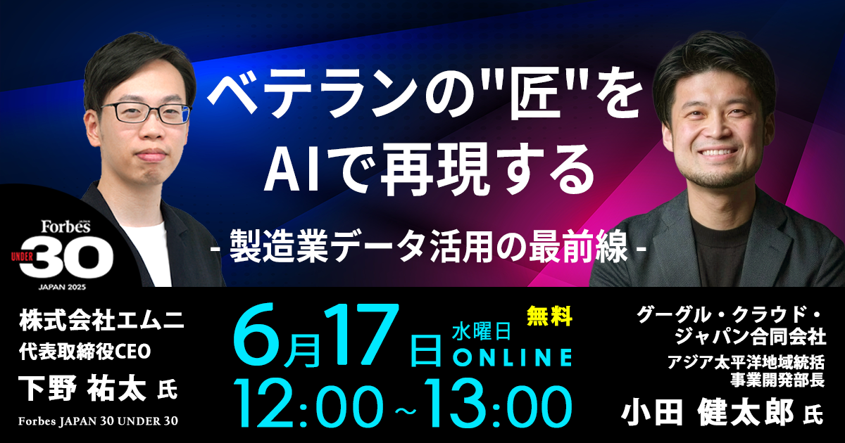 ウェビナー20260617 ウェビナー20260617