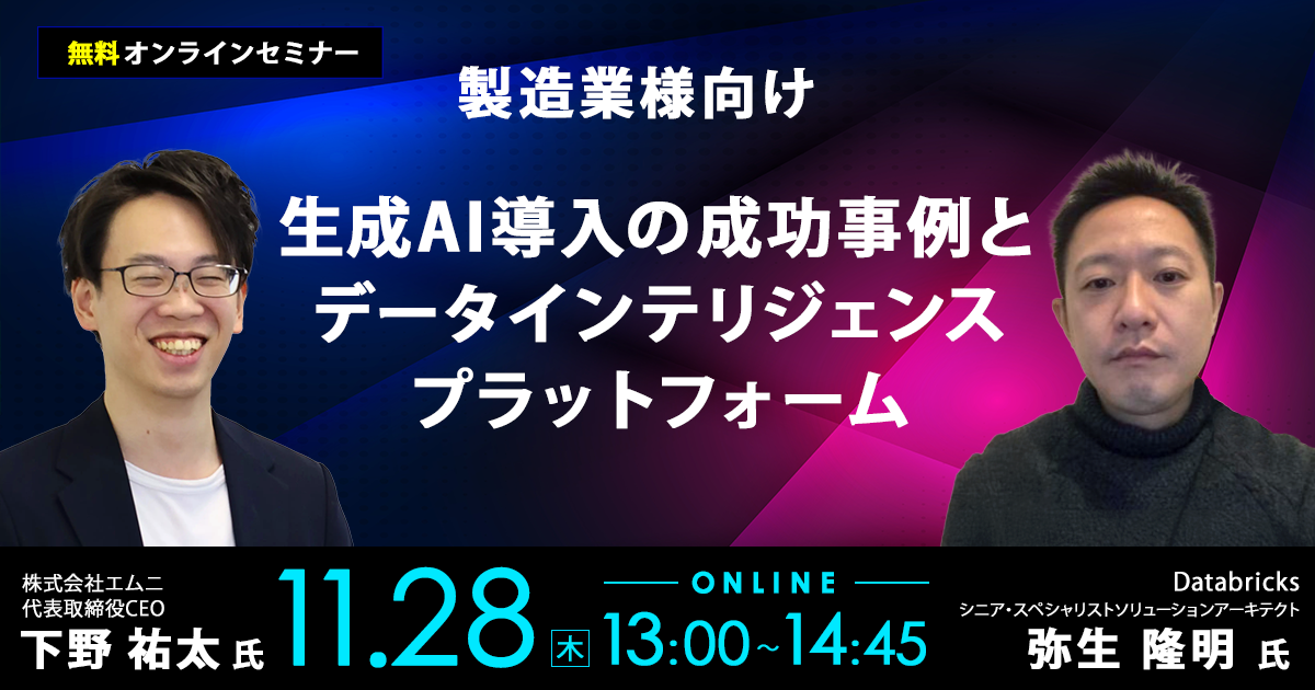 11月28日（木）13:00～14:45