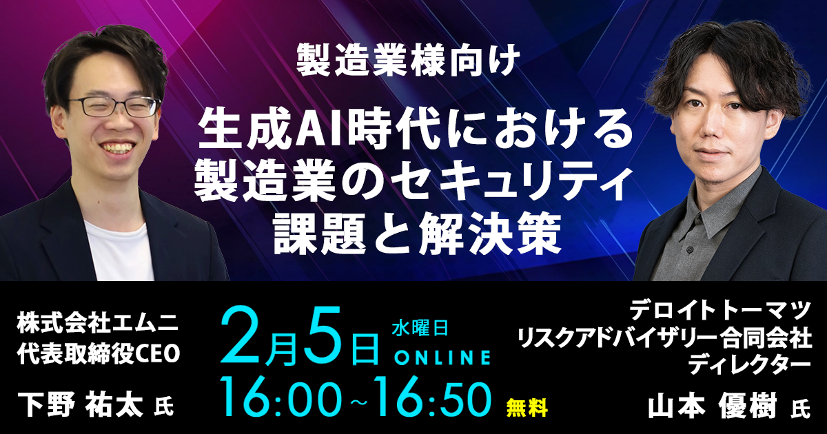 ウェビナー20250205 ̳02-1