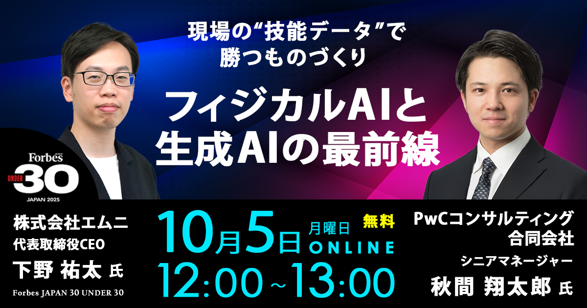 ウェビナー20261005 ウェビナー20261005