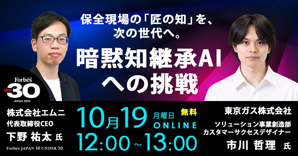 ウェビナー20261019-3 ウェビナー20261019-3