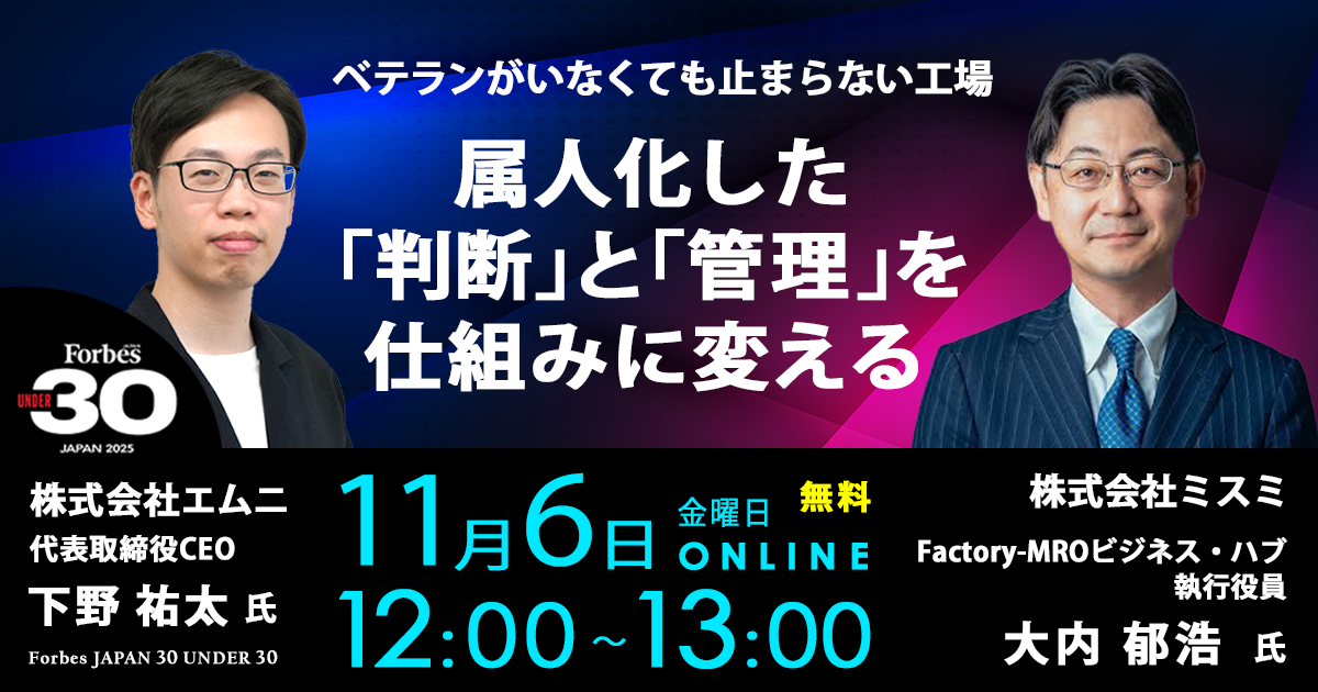 ウェビナー20261106 ウェビナー20261106