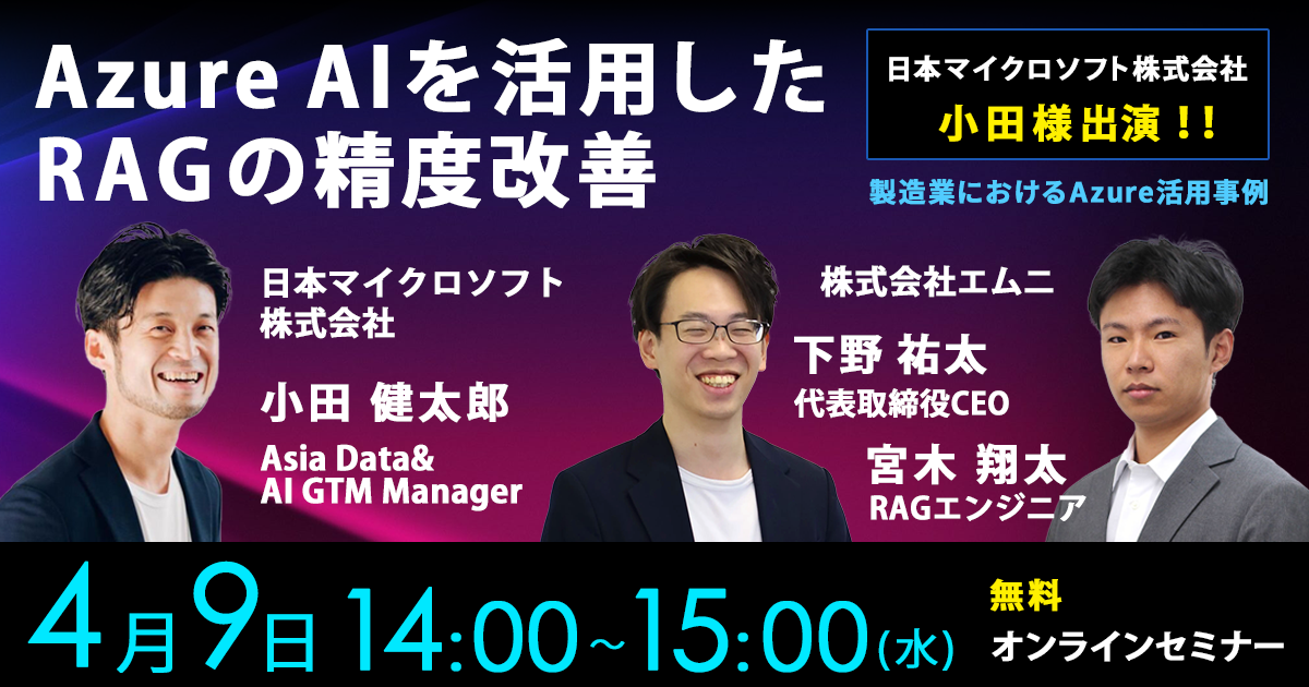 ウェビナー_20250409 ̳02_v2 ウェビナー_20250409 ̳02_v2