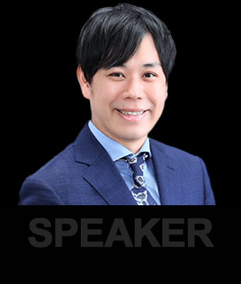 登壇者 登壇者